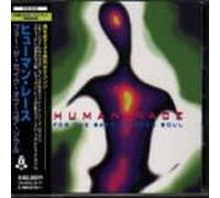 Human Race - for The Sake of Your Soul