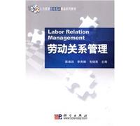 Human Resource Management Masters Collection Materials: Labor Relations Manager(Chinese Edition)
