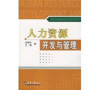 Human Resources Development and Management (with CD-ROM)(Chinese Edition)