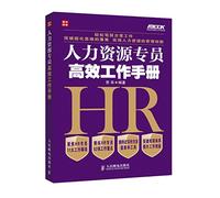 Human Resources Specialist to work efficiently Manual(Chinese Edition)