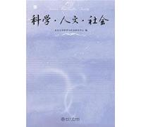 Humanities and Social Sciences (Paperback)(Chinese Edition)