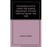 Humanities and the classic fast reading Department: Chinese historical figures. fast read