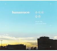 Humanrace - Vol. 1