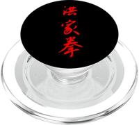 Hung Gar Kuen Kung Fu Fist Ga Chinese Characters PopSockets PopGrip for MagSafe