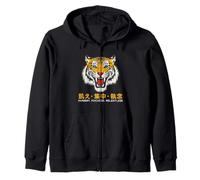 Hungry Focused Relentless Tiger Japanese Motivation Zip Hoodie