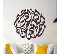 Hunny Goods Arabic Wall Art Decorations Modern Muslim Housewarming Gift Arabic Calligraphy Quran Wall Art 7mm Thick (Golden)