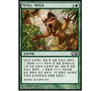 Hunt the Weak (Korean) | Magic 2014 Core Set