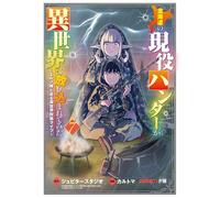 Hunting in Another World with My Elf Wife (Manga) Vol. 7