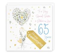 Hunts England - Sister And Brother-in-Law 65th Anniversary Card - 65 Years - Contemporary Hearts - Gold Foil - 65th Wedding Anniversary Card For Sister And Brother In Law - Milo's Gallery