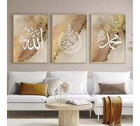 HURCP Set Of 3 Canvas Poster Islamic Calligraphy Ayatul Allahu Akbar Beige Gold Foil Marble Fluid Abstract Wall Art Prints Gift Bedroom Living Room Dorm Gallery Corridor Decor Picture,A3 (30X42CM)