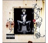 Hurts - A Cappella to Zenritsusen [Ltd