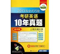 HY 2012 Gold Rush-style attack Directions How Super 10 not write the Detailed 2011-2002 (donated high-frequency words) (with MP3 CD)