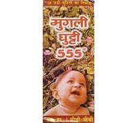 HYD Mu.GLI Ghu.tti 555 Pack of 2 (100 ml. Each)