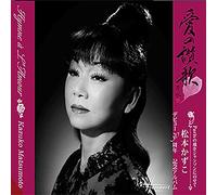 Hymne a l'Amour [VINYL]