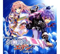 Hyoketsu Kyokai No Eden - Rakuen Genso [Drama CD]