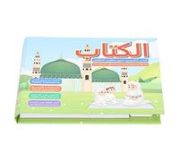 Hztyyier 22 Pages Arabic English Language Reading Book Toy for Kids Above 3 Years, Enhance Problem Solving Skills, Ideal Early Learning, Plastic Material