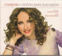 I AGAPI EINAI ELEFTHERI By GLYKERIA