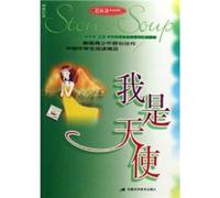 I am an angel: Chinese-English