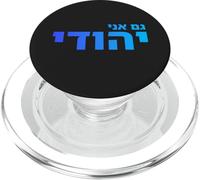 I Am Jewish Hebrew Identity Pride Jewish Heritage Israel Art PopSockets PopGrip for MagSafe