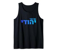 I Am Jewish Hebrew Identity Pride Jewish Heritage Israel Art Tank Top