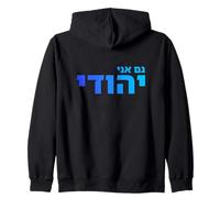 I Am Jewish Hebrew Identity Pride Jewish Heritage Israel Art Zip Hoodie