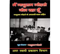 I Am Nathuram Godse Speaking