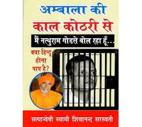 I am Nathuram Godse Speaking â€“ Is it a sin to be a Hindu?