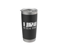 I Am Nice! But is Not Sure Russian Russia Russians Stainless Steel Insulated Tumbler