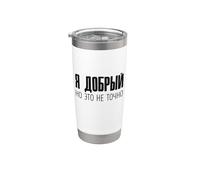 I Am Nice! But is Not Sure Russian Russia Russians Stainless Steel Insulated Tumbler