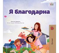 I am Thankful (Russian Book for Children) (Russian Bedtime Collection)