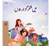 I am Thankful (Urdu Book for Kids) (Urdu Bedtime Collection)