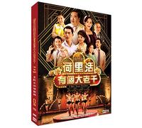 I Bet Your Pardon (HK TVB Drama, English/Chinese Subtitles, All Region, 30 Eps.)