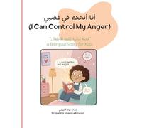 أنا أتحكم بغضبي I Can Control My Anger (A Bilingual Storybook for Kids - Arabic & English): قصة تربوية ثنائية اللغة تساعد الأطفال على فهم مشاعرهم ... understand their feelings in a positive way