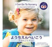 I Can Go To Nursery in Japanese & English: A dual-language introduction to starting nursery in Japanese & English: A gentle introduction to starting ... (Becca’s ‘I Can Do It!’ Dual language books)