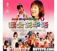 I Can Speak Mandarin 2