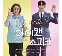 I Can Speak OST 2017 Korean Movie Film Na Moonhe, Lee Jehoon O.S.T