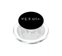 “I Can’t Read Hangul" Funny Cute Korean Writing PopSockets PopGrip for MagSafe
