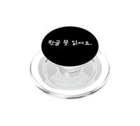 “I Can’t Read Hangul" Funny Cute Korean Writing PopSockets PopGrip for MagSafe