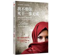 I do not want you to die from nothing (library Philippines with her personal experiences and feelings of political turmoil. war-torn. crimes against humanity killing an Afghan woman with a tenacious will let faith in the wind.)