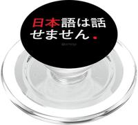 I Don’t Speak Japanese - Funny Japan Humor PopSockets PopGrip for MagSafe