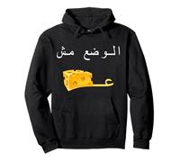 I Don't Like What Is Happening Funny Arabic Saying Pullover Hoodie
