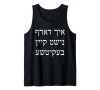 I Don't Need a Beketche Bekitcha Funny Purim Simcha Yiddish Tank Top
