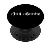 "I Don't Speak Burmese." Funny Burmese Word PopSockets Adhesive PopGrip