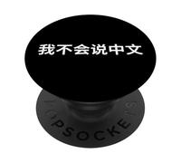 "I Don't Speak Chinese." Funny Chinese Word PopSockets Adhesive PopGrip