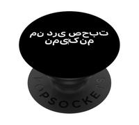 "I Don't Speak Dari." Funny Dari Word PopSockets Adhesive PopGrip