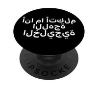 "I Don't Speak Gulf Arabic." Funny Language PopSockets Adhesive PopGrip