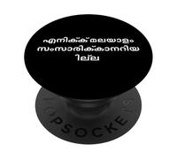"I Don't Speak Malayalam." Funny Malayalam Word PopSockets Adhesive PopGrip