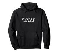 "I Don't Speak Pashto." Funny Pashto Word Pullover Hoodie