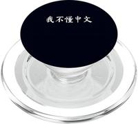I Don't Understand Chinese Characters Funny Language Humor PopSockets PopGrip for MagSafe