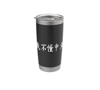 I Don't Understand Chinese Characters Funny Language Humor Stainless Steel Insulated Tumbler